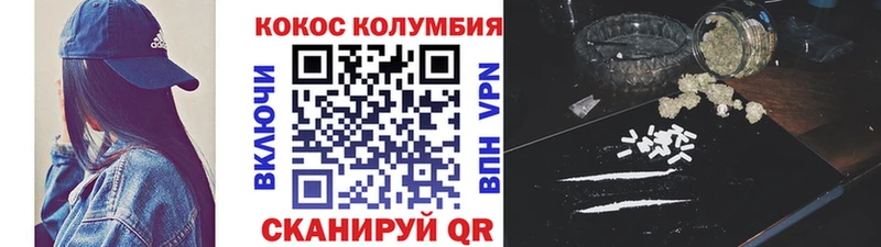 Cocaine VHQ  Купить закладки  Бердск 