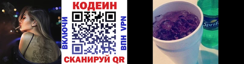 Купить где Бердск Кодеиновый сироп Lean напиток Lean (лин)