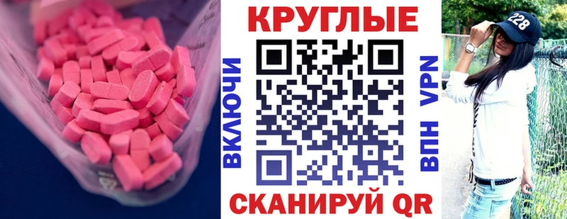 Ecstasy mix Купить закладки Бердск